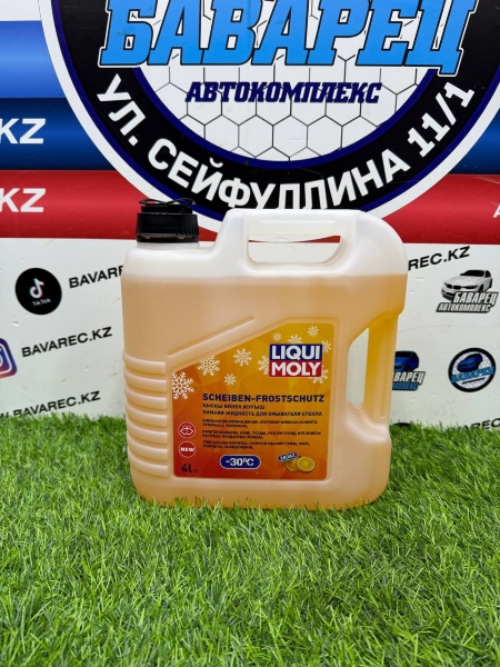НЕЗАМЕРЗАЙКА LIQUI MOLY -30 (АПЕЛЬСИН) 4л