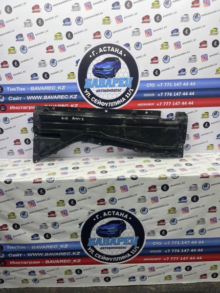 Защита днища E70 E71 правая 