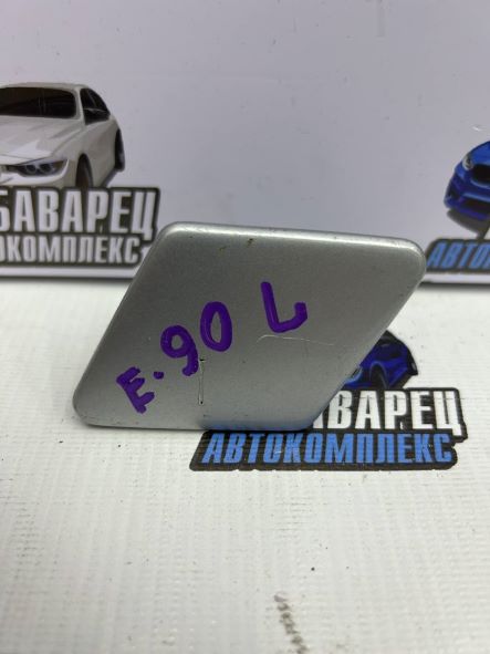 Крышка омывателя фар E90 L