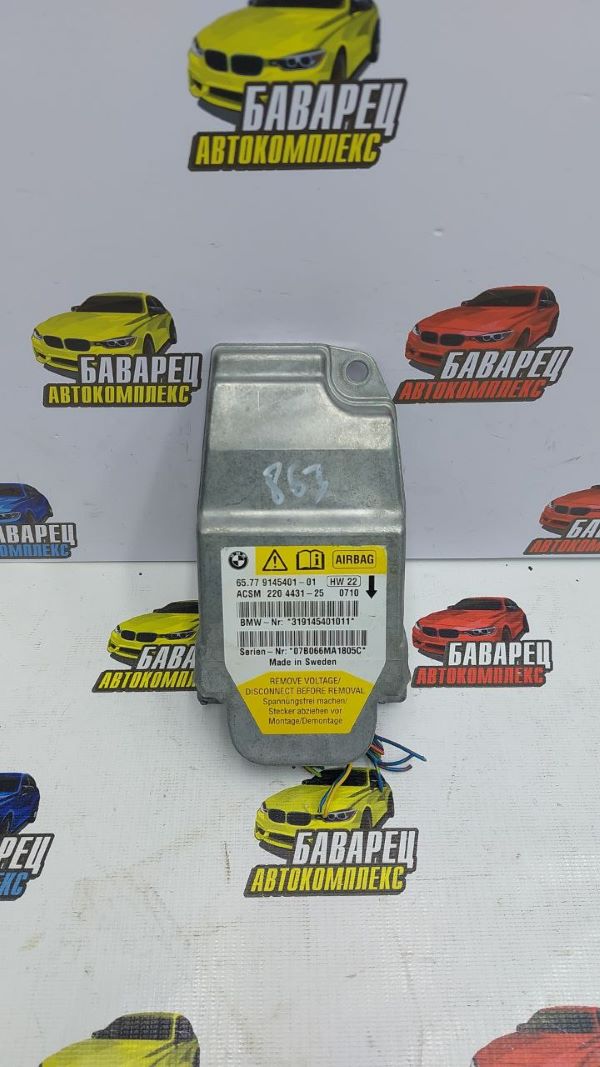 Блок управления AIRBAG E60 E60LCI E61 E61LCI