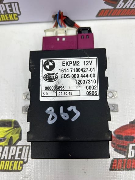 Блок бензонасоса EKPM2 E60 E65 E70 E71 E83 E90
