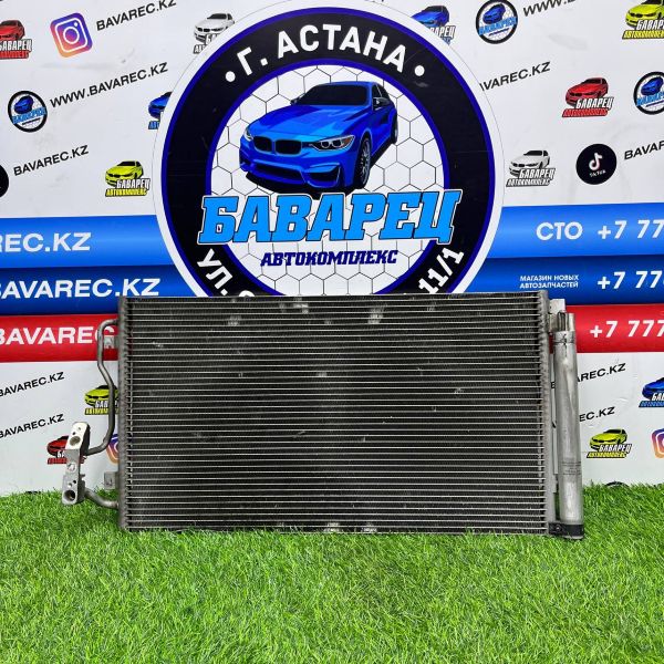 Радиатор кондиционера F20 F21 F22 F30 F31 F32 F34 I3 I8 